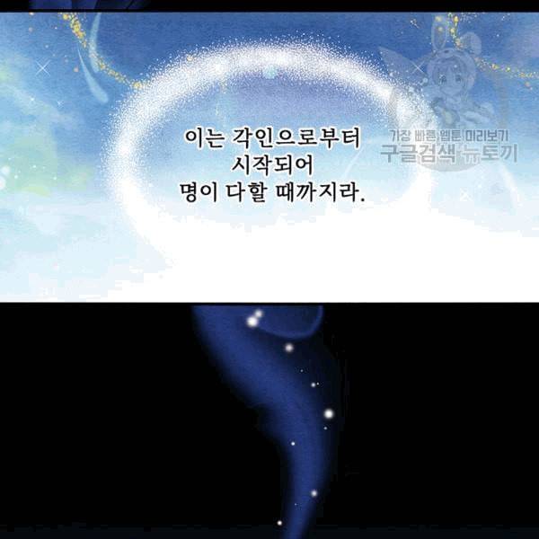 태양의 주인 1화 12