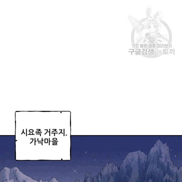태양의 주인 1화 18