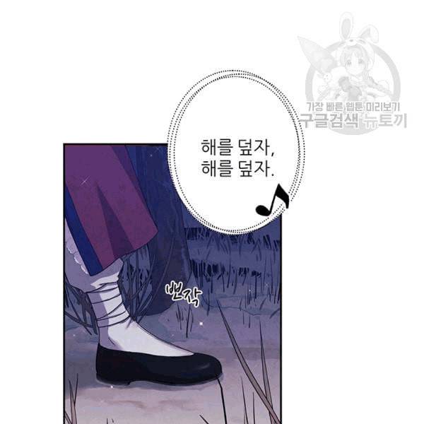 태양의 주인 1화 20
