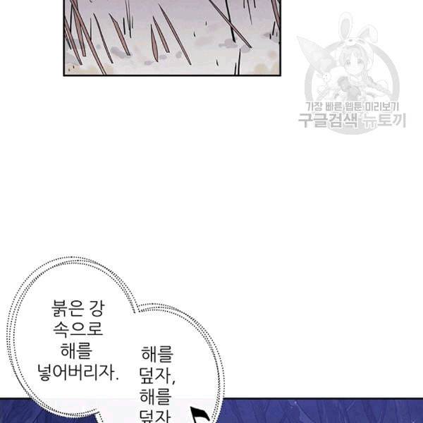 태양의 주인 1화 21