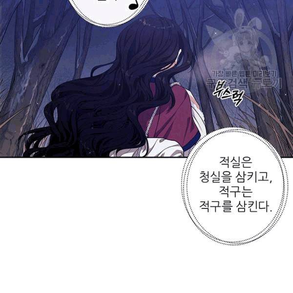 태양의 주인 1화 22