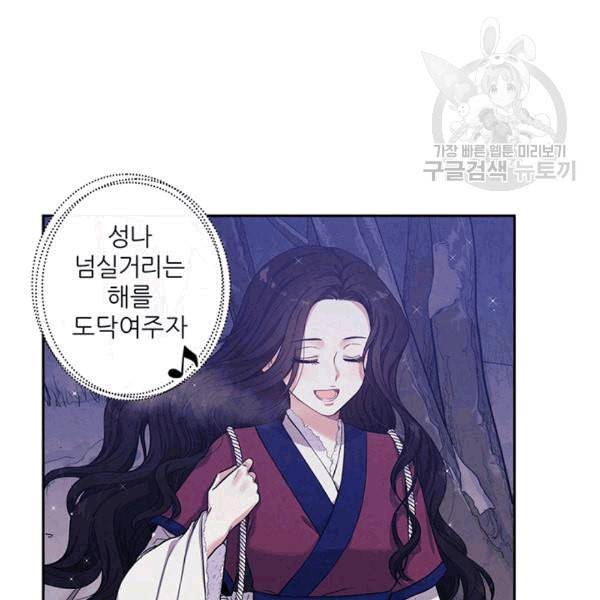 태양의 주인 1화 23