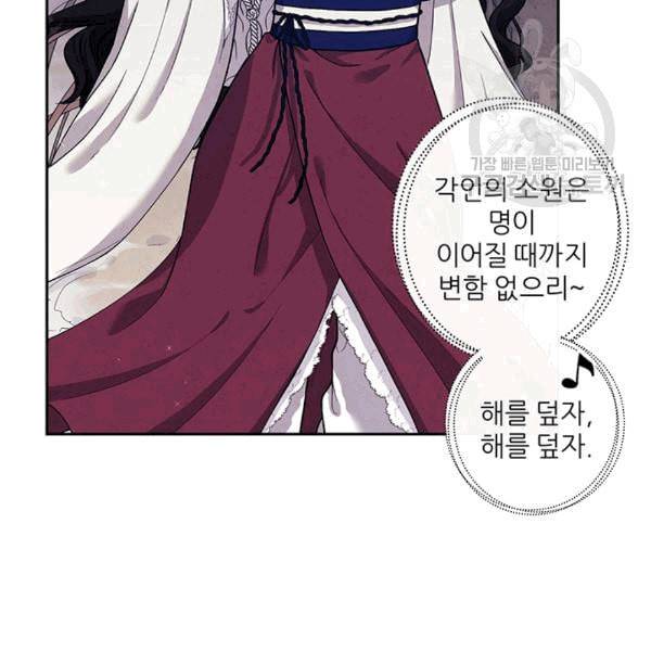 태양의 주인 1화 24