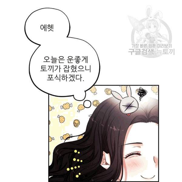 태양의 주인 1화 25
