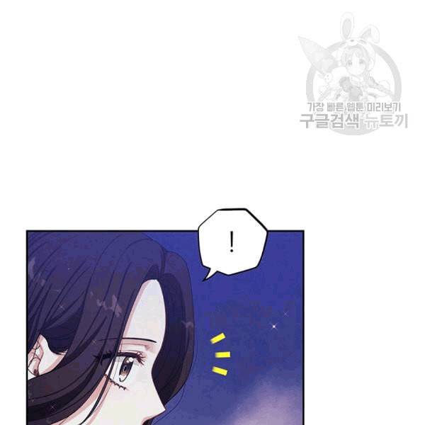 태양의 주인 1화 26