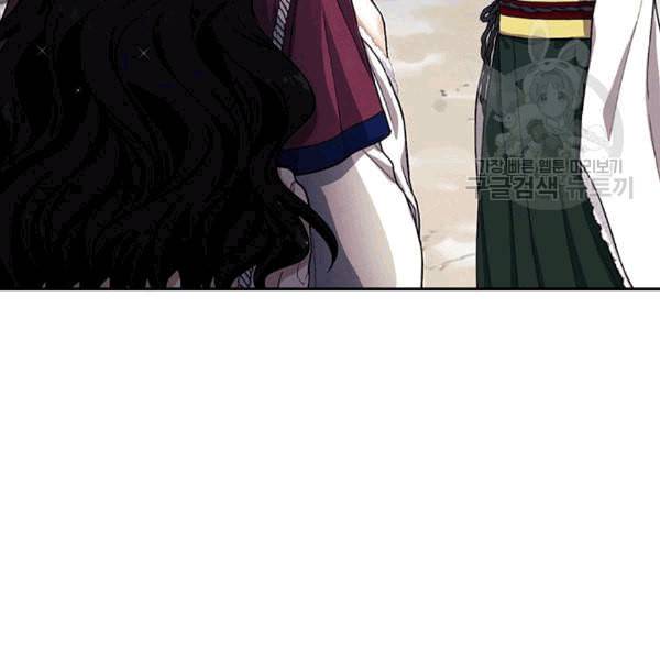 태양의 주인 1화 29