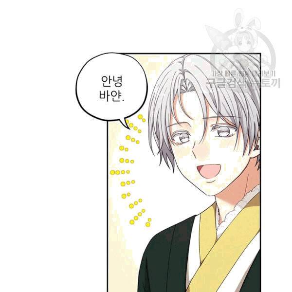 태양의 주인 1화 30