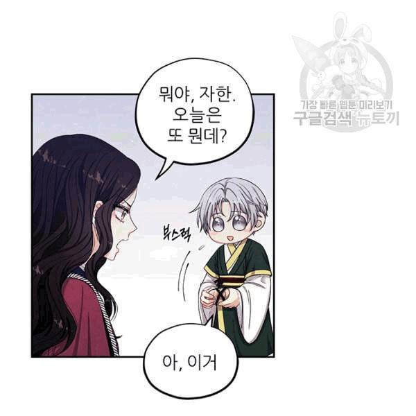 태양의 주인 1화 33