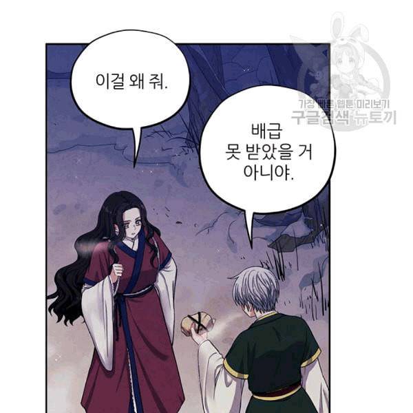 태양의 주인 1화 35