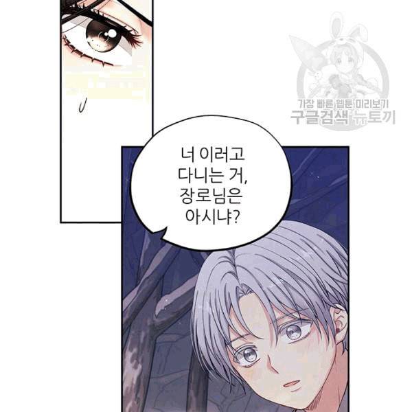 태양의 주인 1화 37