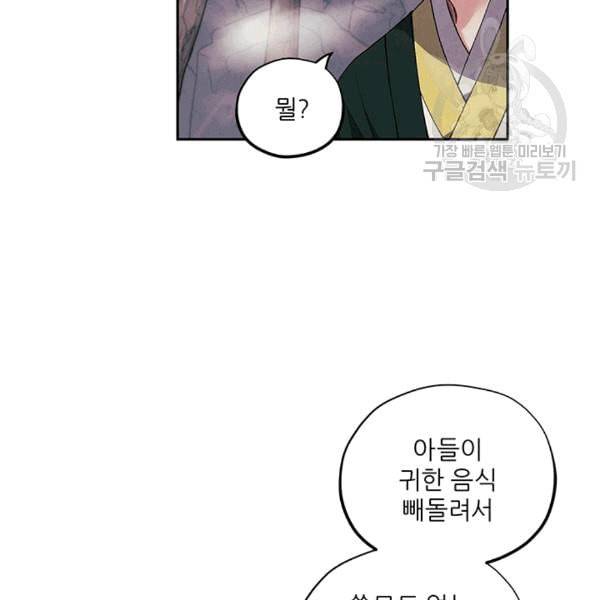 태양의 주인 1화 38