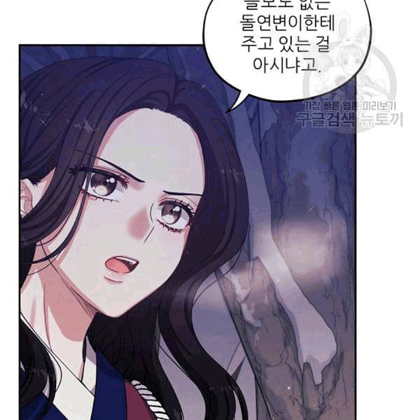 태양의 주인 1화 39