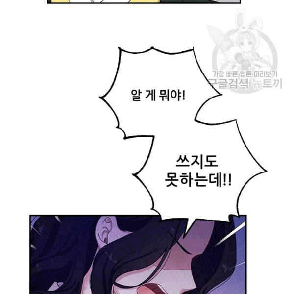 태양의 주인 1화 42