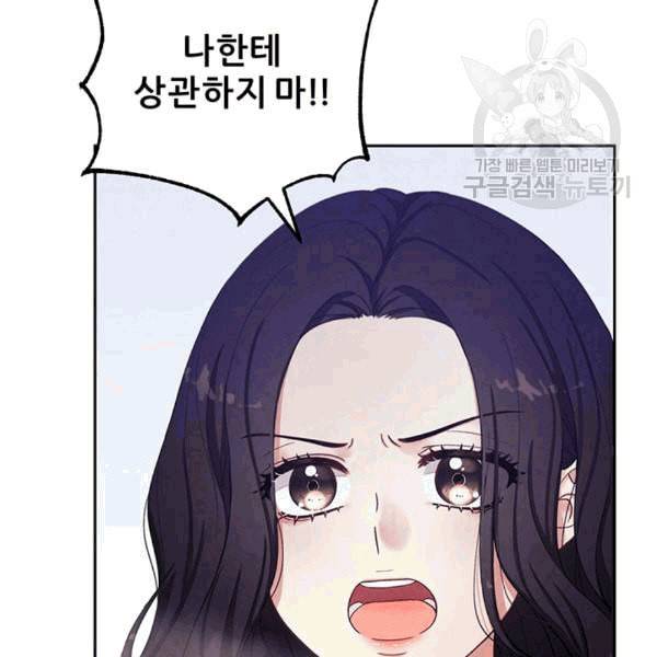 태양의 주인 1화 44