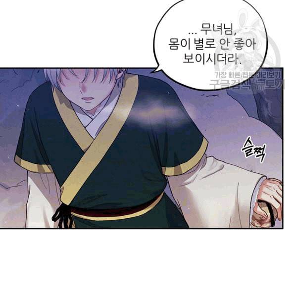 태양의 주인 1화 48