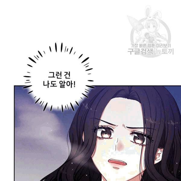 태양의 주인 1화 49