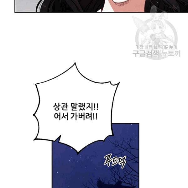 태양의 주인 1화 50