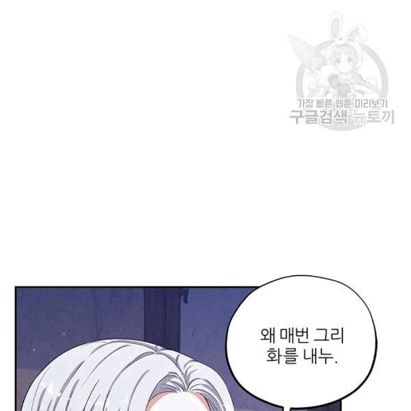 태양의 주인 1화 53