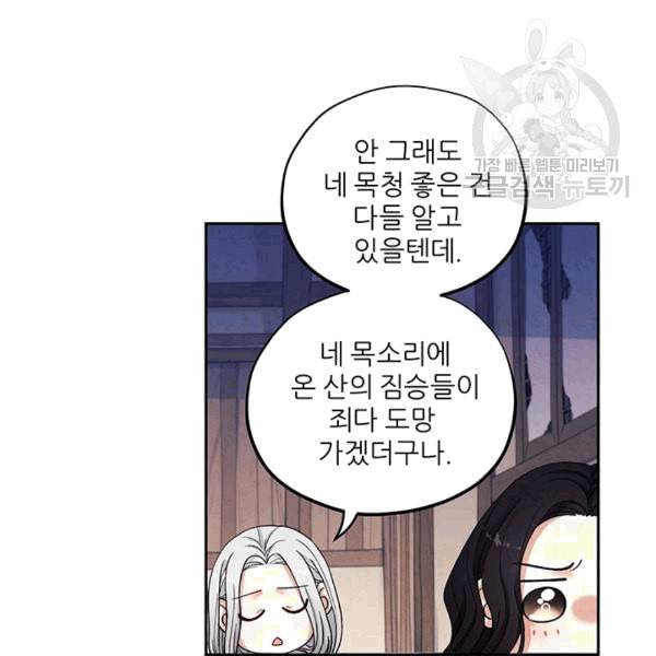 태양의 주인 1화 55