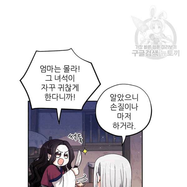 태양의 주인 1화 56