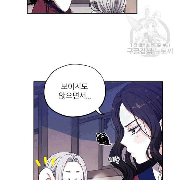 태양의 주인 1화 57