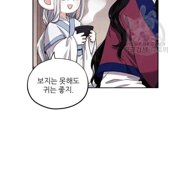 태양의 주인 1화 58