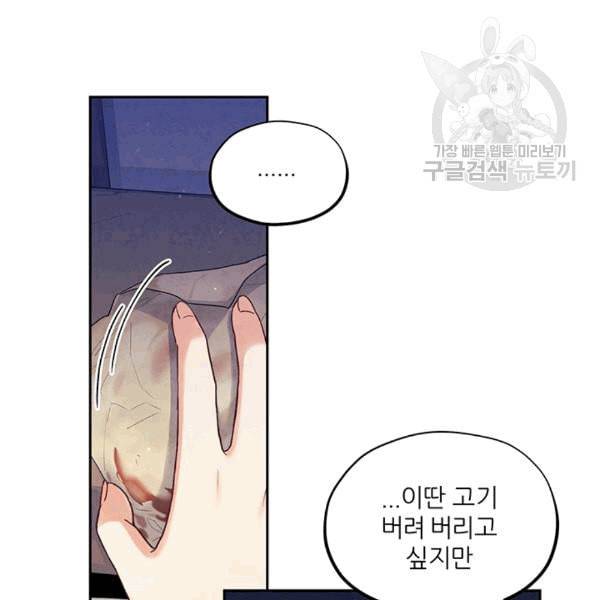 태양의 주인 1화 59