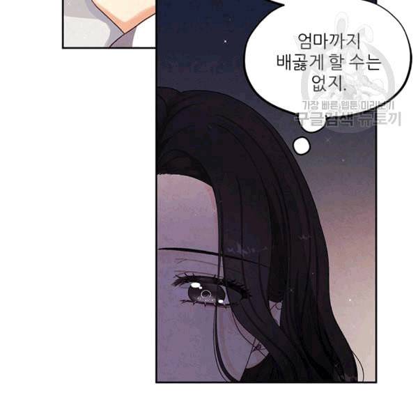 태양의 주인 1화 60