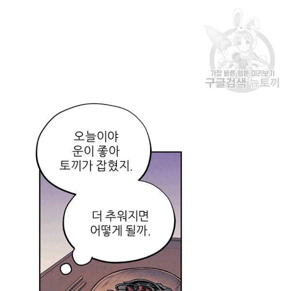 태양의 주인 1화 61