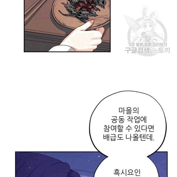태양의 주인 1화 62