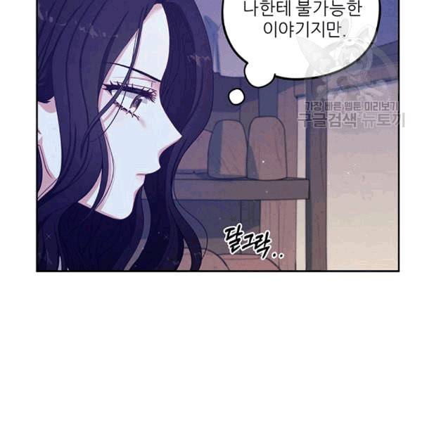태양의 주인 1화 63
