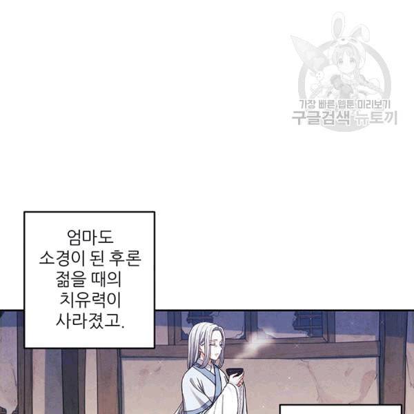 태양의 주인 1화 64