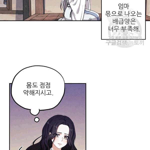 태양의 주인 1화 65