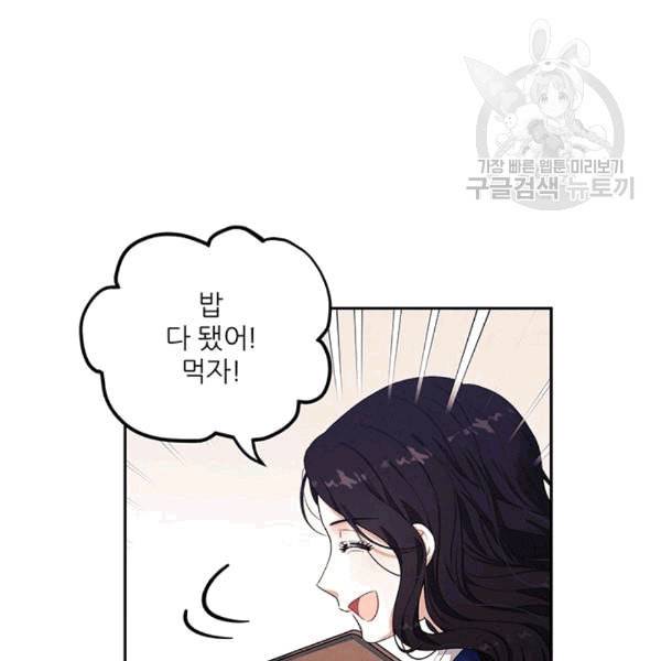 태양의 주인 1화 67