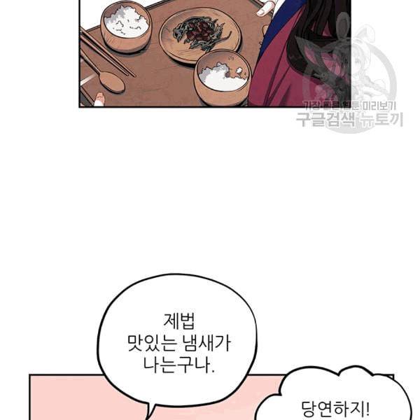 태양의 주인 1화 68