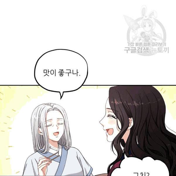 태양의 주인 1화 71