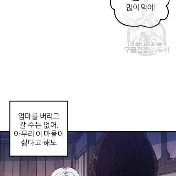 태양의 주인 1화 72