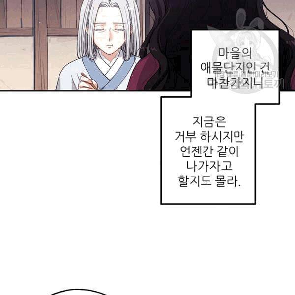 태양의 주인 1화 73