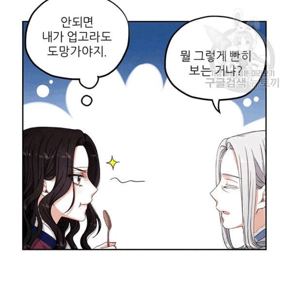 태양의 주인 1화 74