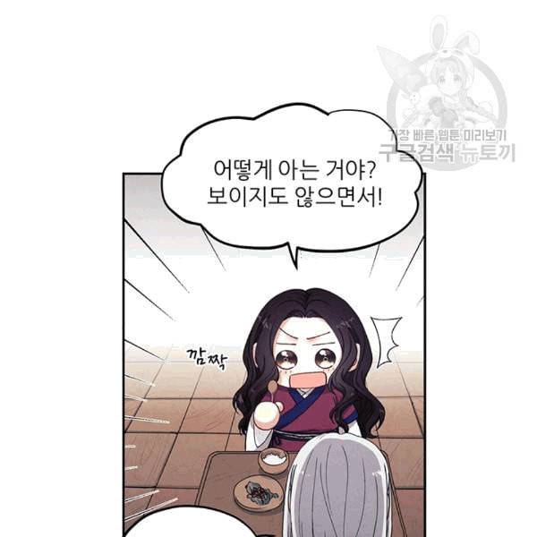 태양의 주인 1화 75