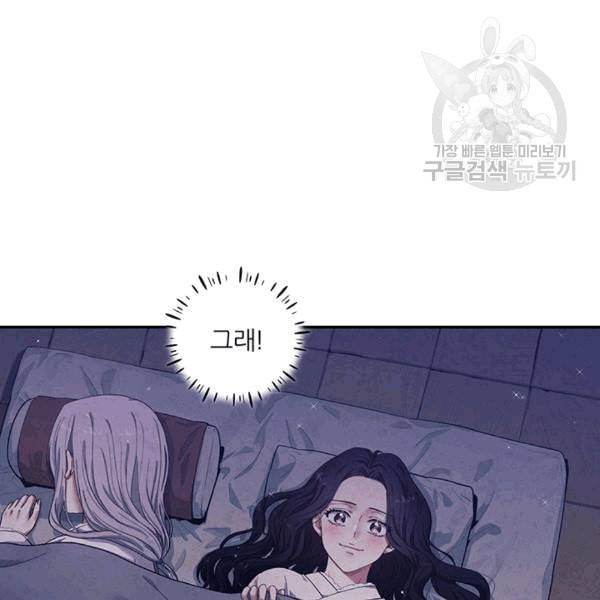 태양의 주인 1화 77