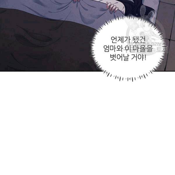 태양의 주인 1화 78