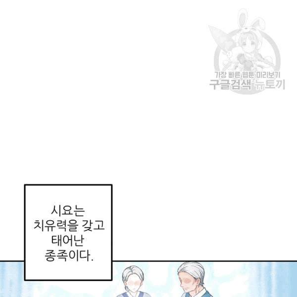 태양의 주인 1화 79