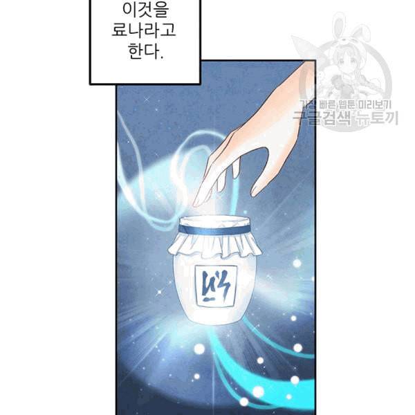 태양의 주인 1화 81