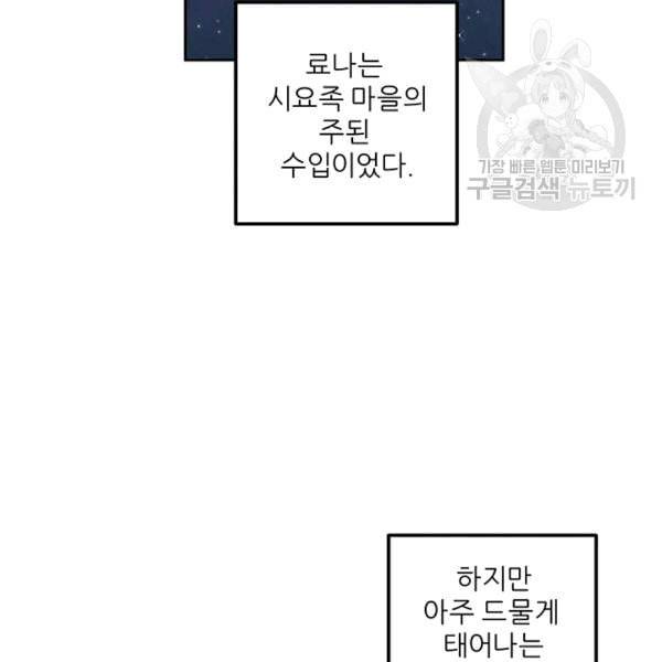 태양의 주인 1화 82