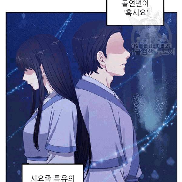 태양의 주인 1화 83