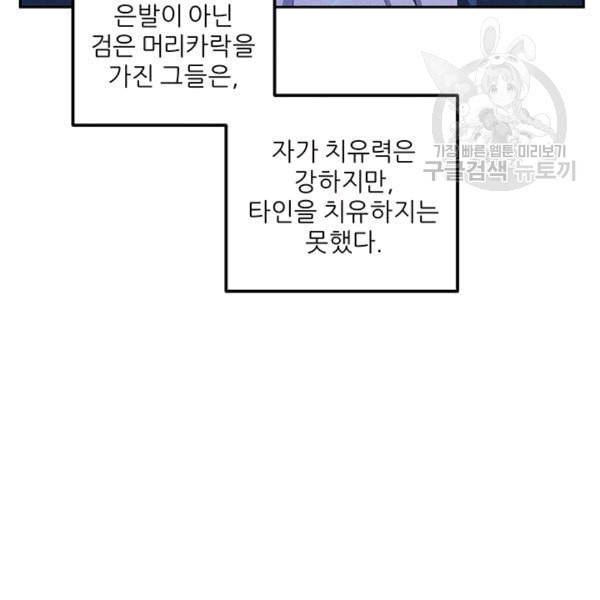 태양의 주인 1화 84