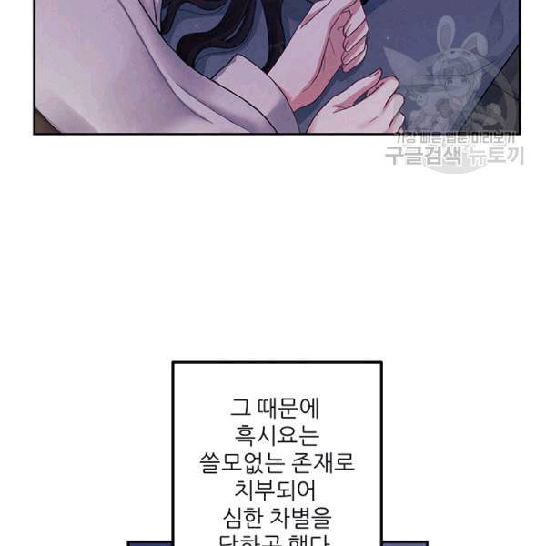 태양의 주인 1화 86