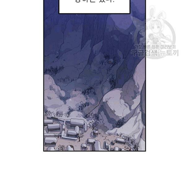 태양의 주인 1화 87