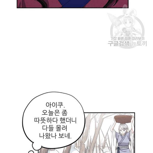 태양의 주인 1화 90
